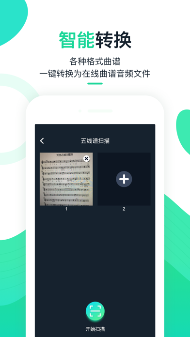Screenshot #3 pour AI扫谱
