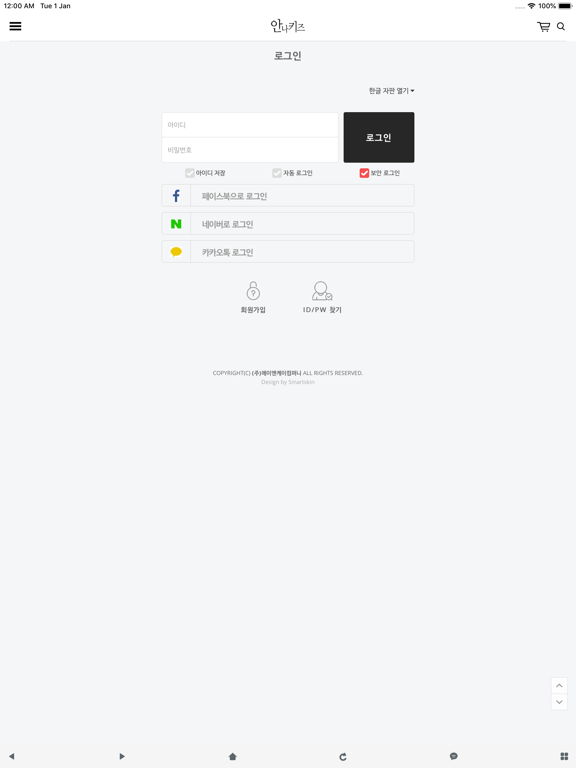 Screenshot #6 pour 안나키즈
