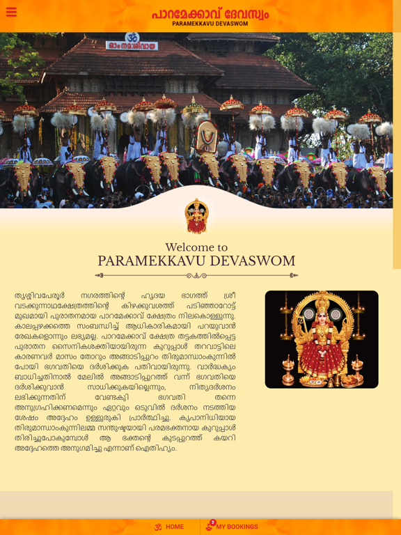 Screenshot #4 pour PARAMEKKAVU