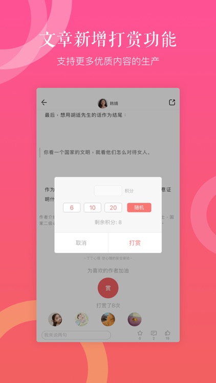丁丁心理-您心理健康的安全驿站 screenshot-4