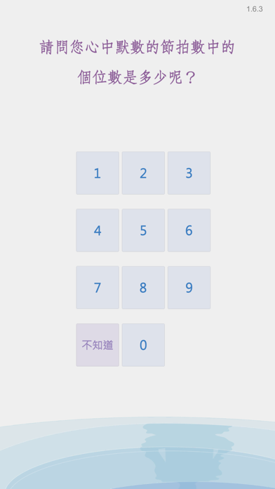 專注紓壓趣 iPhone screenshot