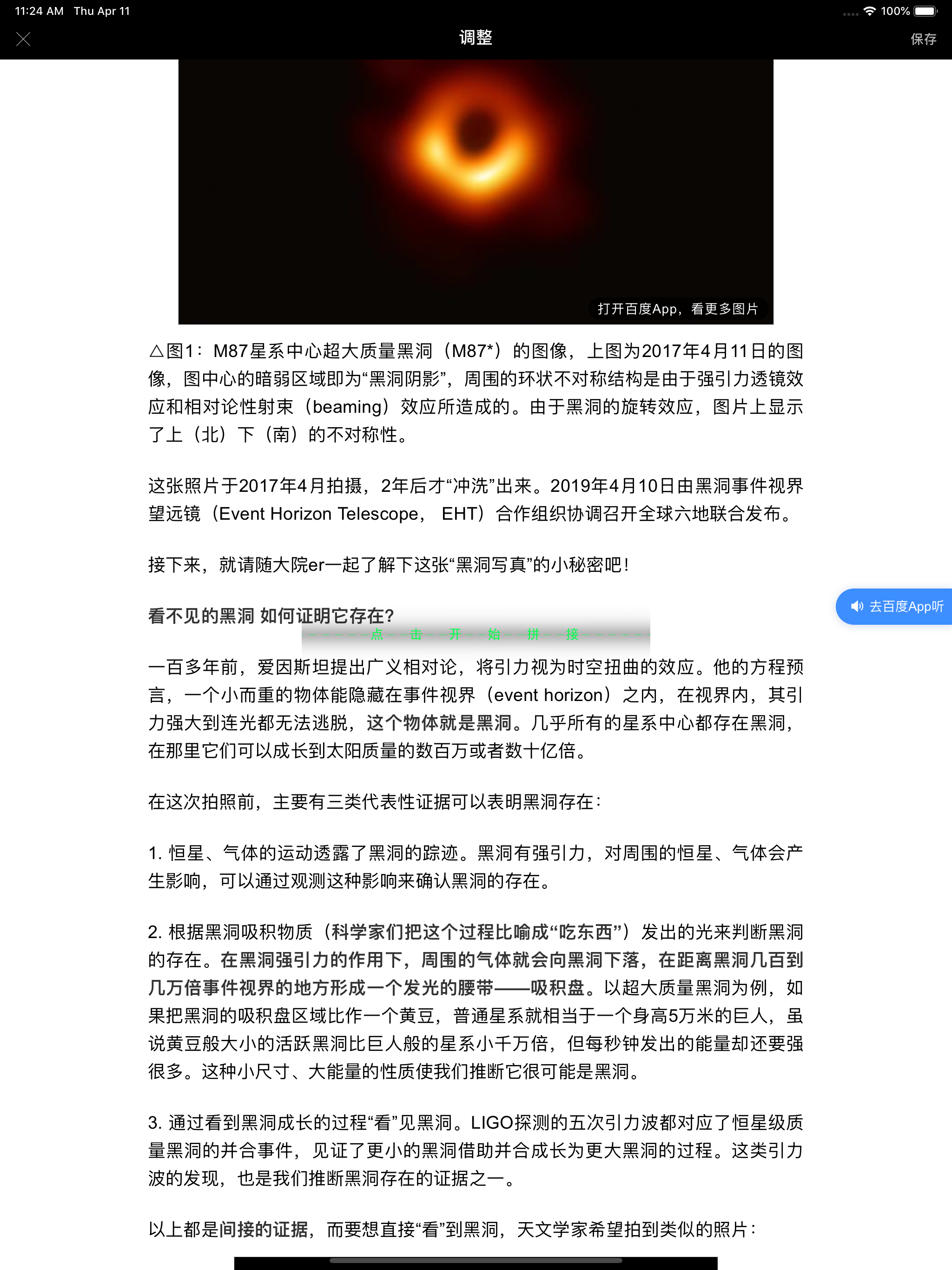 长图拼拼 - 拼接截屏图片 screenshot 10