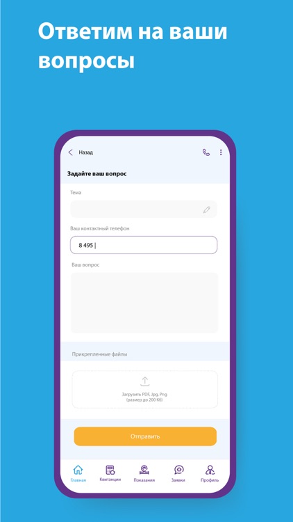 ЛК ЕРЦ screenshot-5