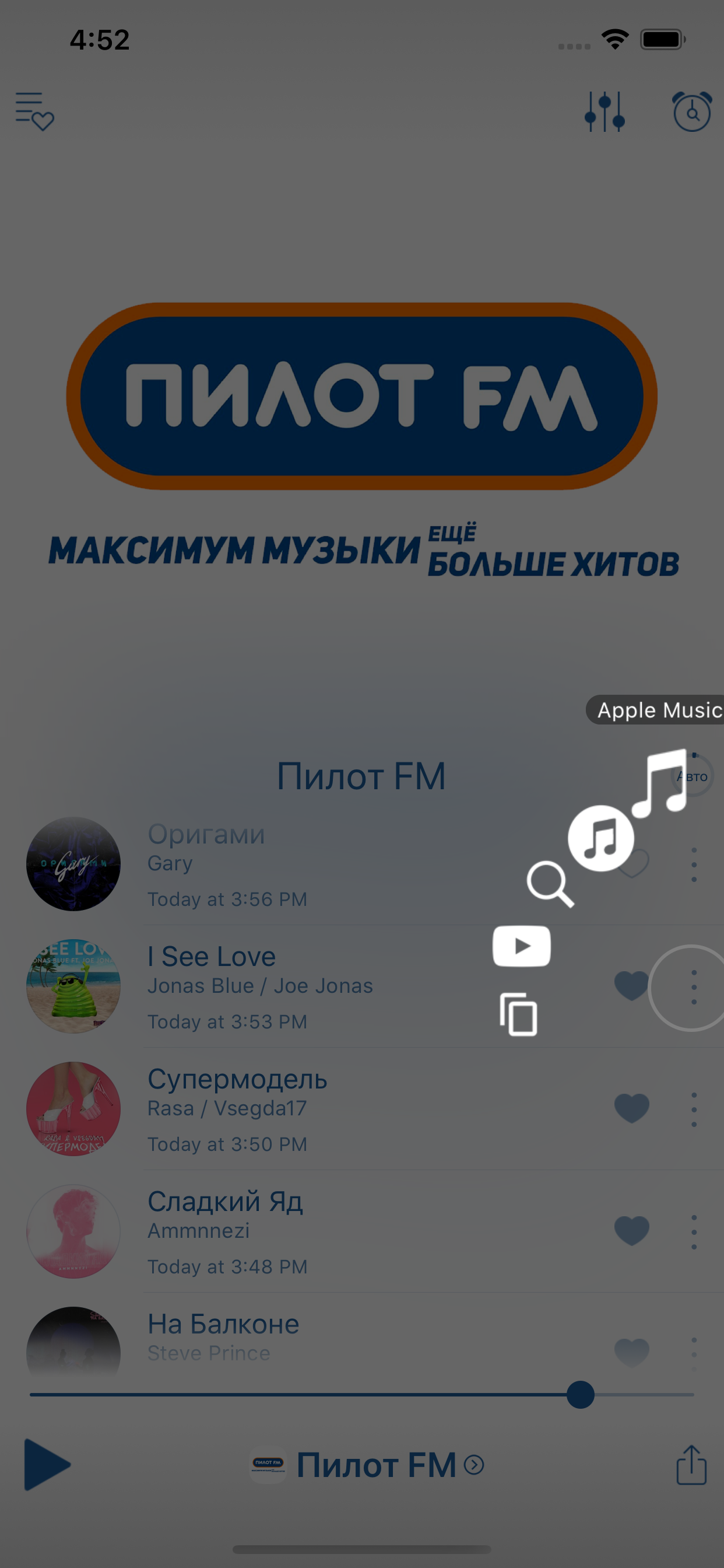Пилот FM screenshot 5