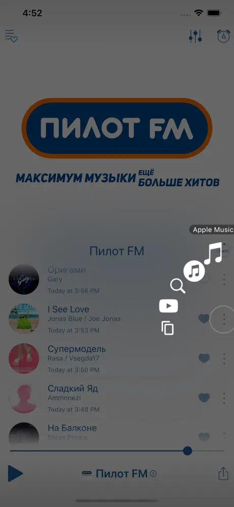 Пилот FM