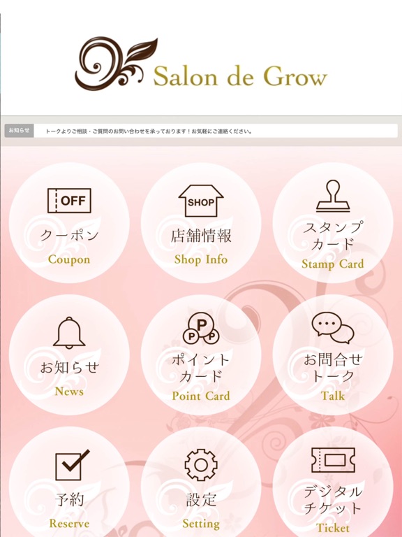 Screenshot #5 pour Salon de Grow（サロン ド グロウ）