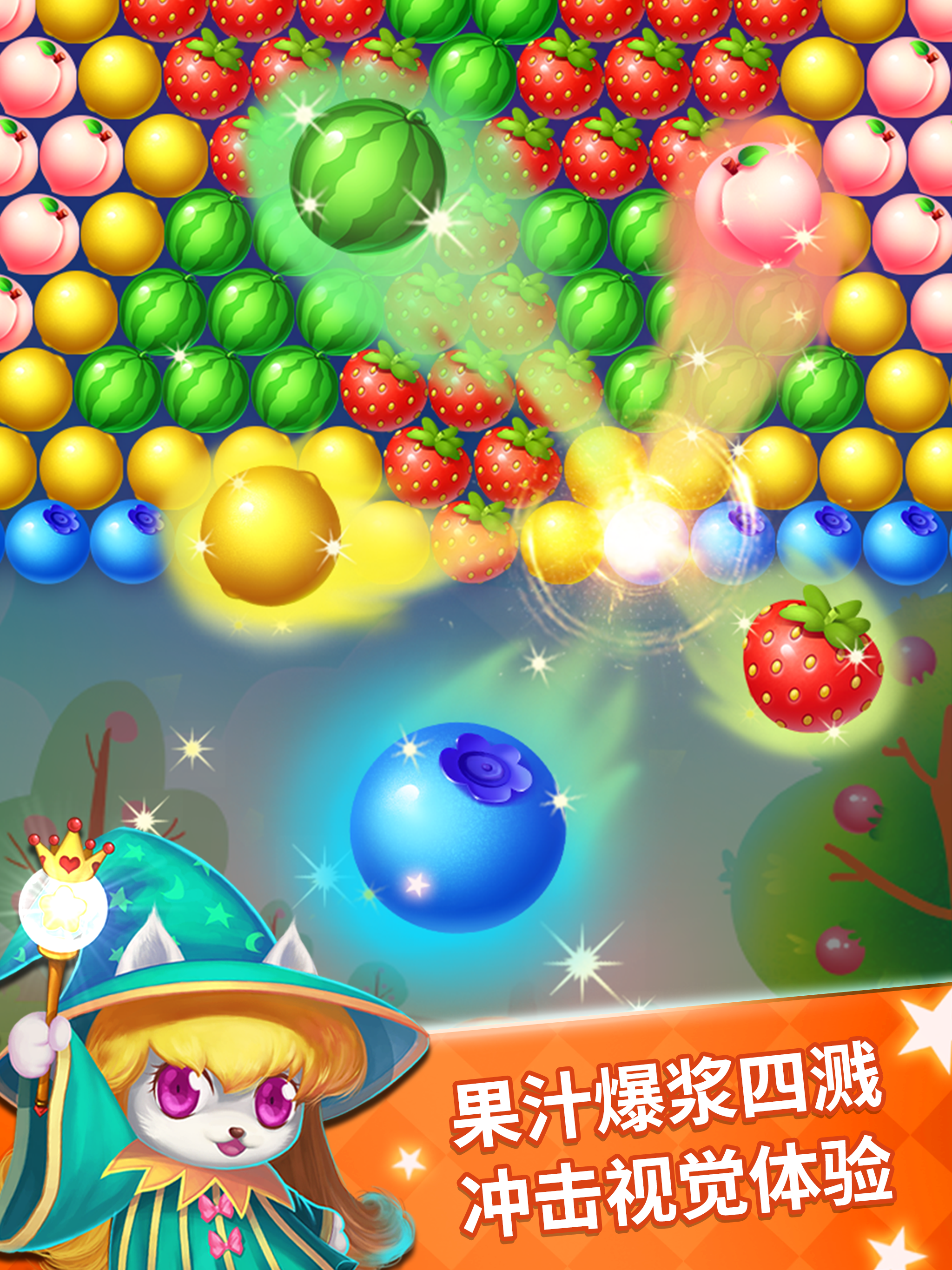 水果泡泡传奇
