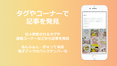 パプリカ-あんふぁん・ぎゅって公式アプリのおすすめ画像3
