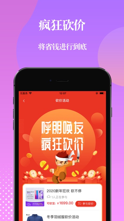 蜂赋乐园 screenshot-3