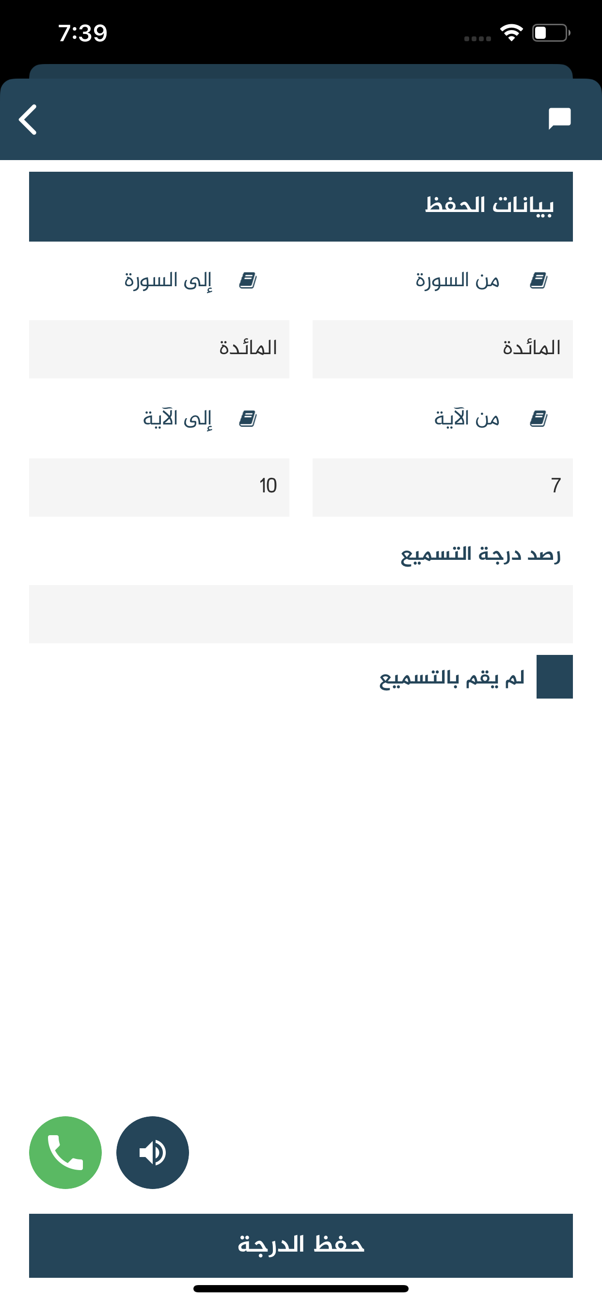 مقرأة كرام screenshot 9