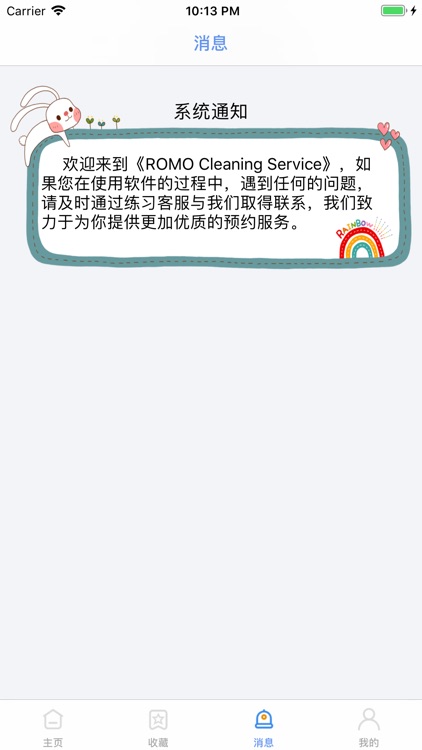 ROMO Cleaning Service screenshot-4