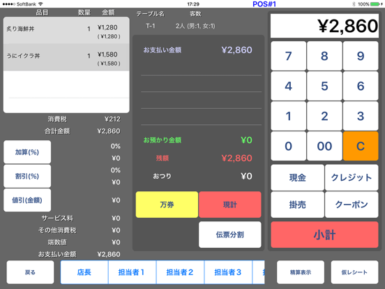 Screenshot #6 pour LABIT POS PRO