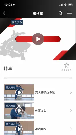 Game screenshot Judo sensei! hack