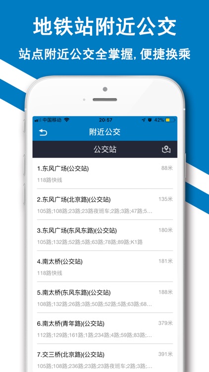 昆明地铁-昆明地铁公交智慧通行 screenshot-4