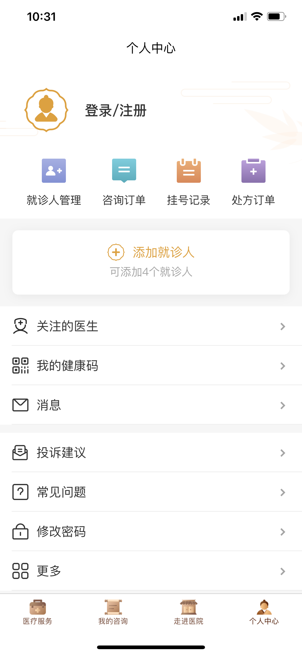 广安门医院