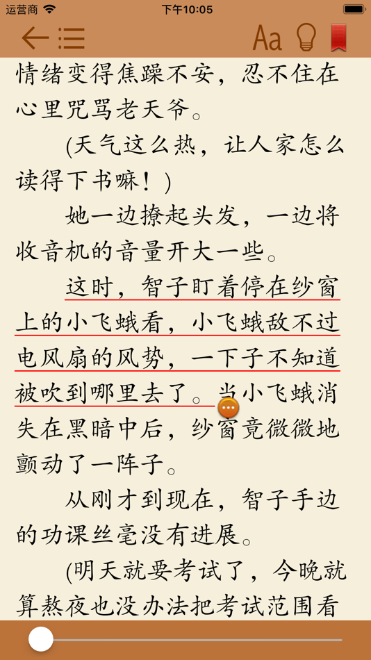 #2. 恐怖鬼怪小说合集 (iOS) โดย: 世木 林