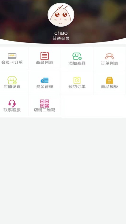 小城预约商家版