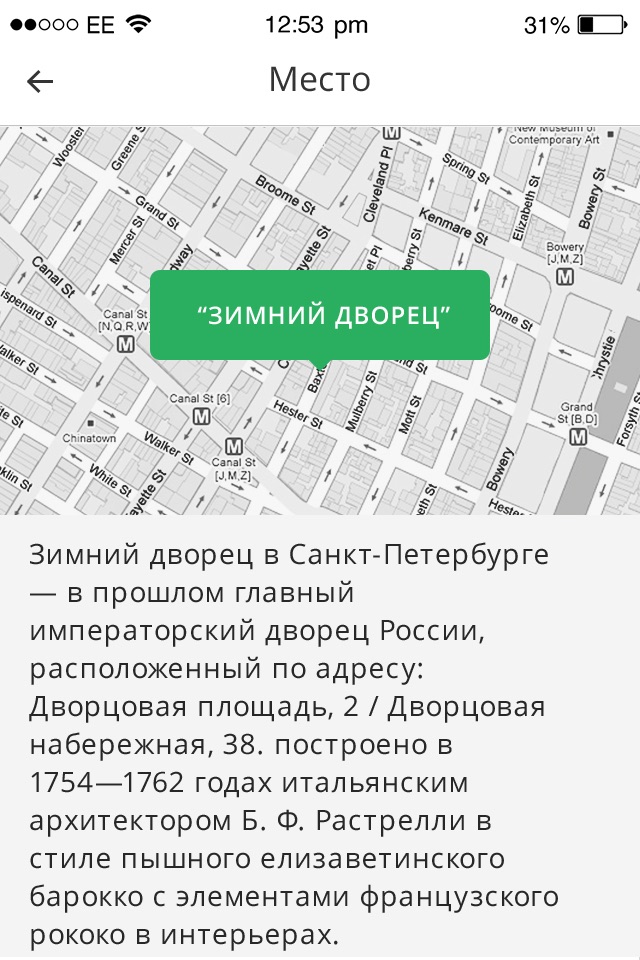 BEAPP screenshot 3