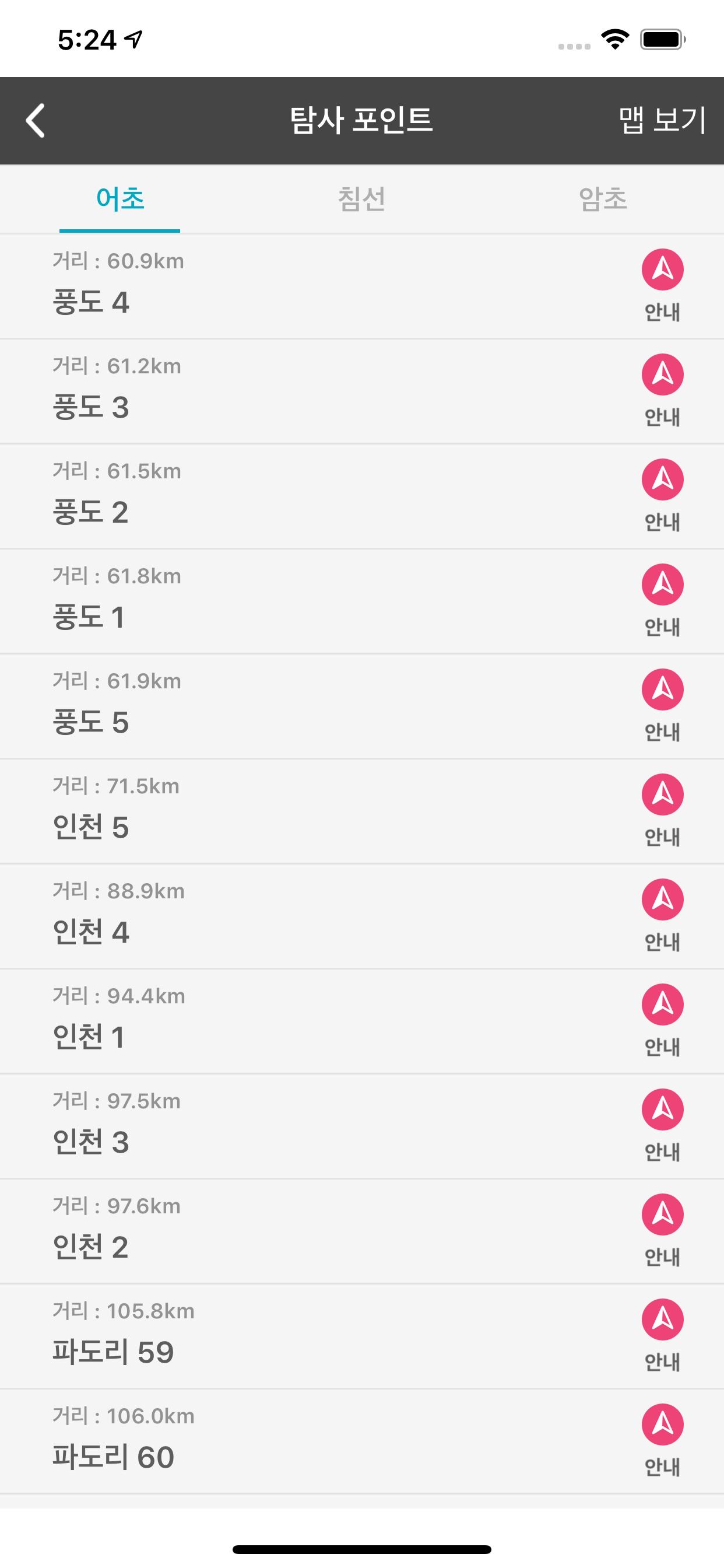 내바다탐사