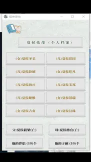 How to cancel & delete 祖宗保佑 4