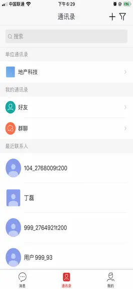 Game screenshot 思源通 apk