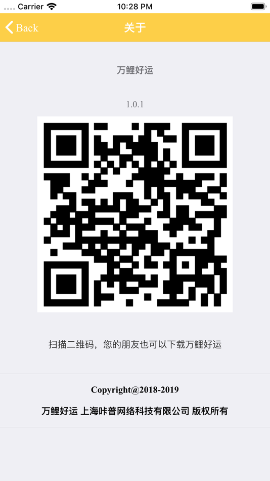 #10. 万鲤好运 (iOS) 由: 上海咔普网络科技有限公司