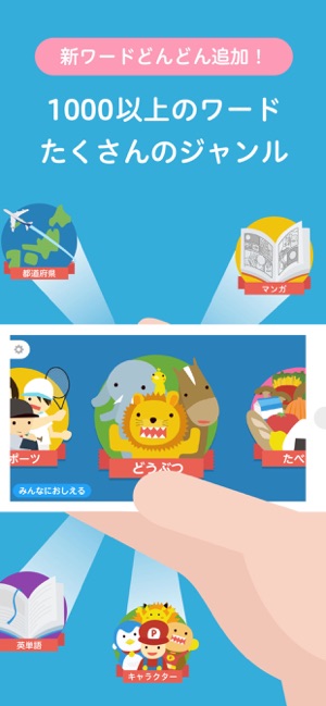 おしえてポン！ Screenshot