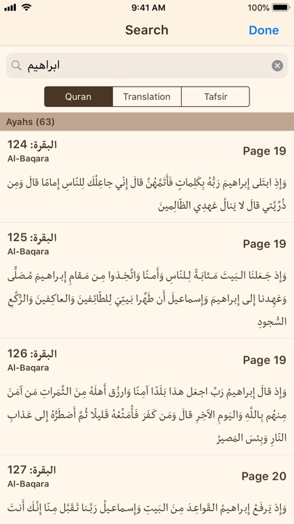 Quran in English (Ahlul-Bayt) screenshot-8