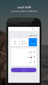 Tourist Guide | مرشد سياحي screenshot