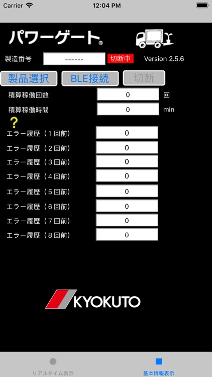 KYOKUTO K-DaSSアプリ
