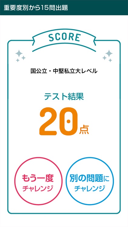 学研の参考書復習アプリ screenshot-5