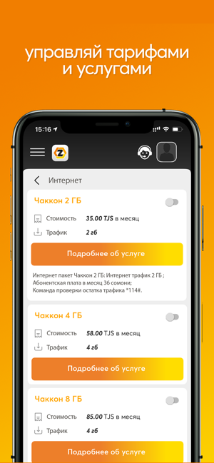 ZET-MOBILE(圖6)-速報App