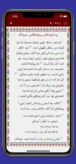 Game screenshot Balóchi Mestag بلۆچی مستاگ hack