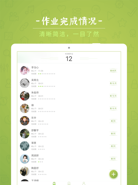 Screenshot #4 pour 小猪慢弹老师版