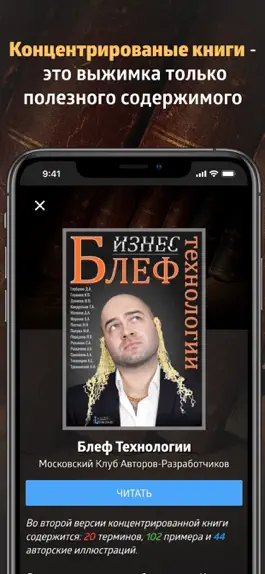 Game screenshot Livrezon Reader hack