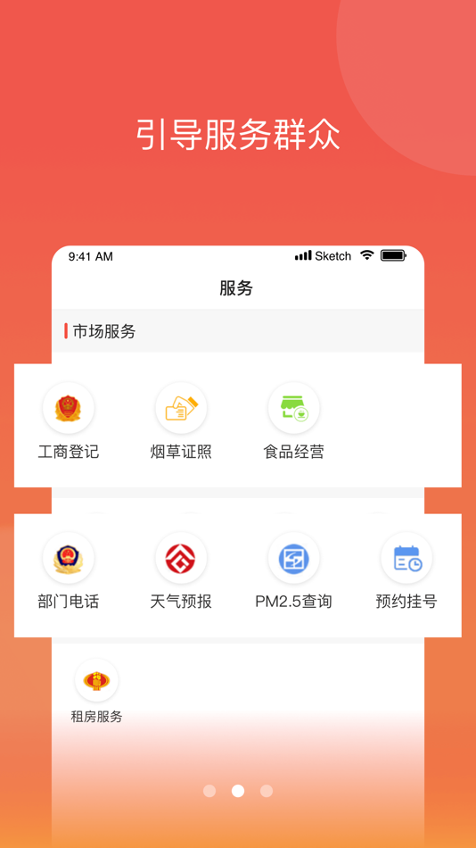 #2. 印象文县 (iOS) 由: 甘肃云新媒体集团有限责任公司