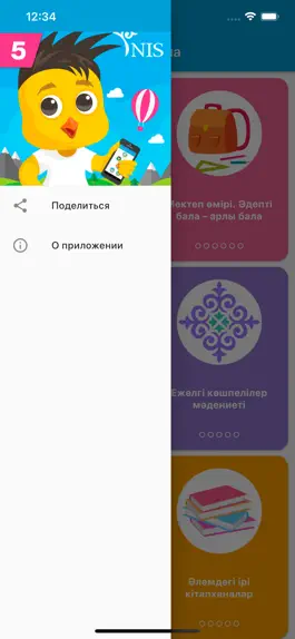 Game screenshot ҚазLingua 5 класс hack