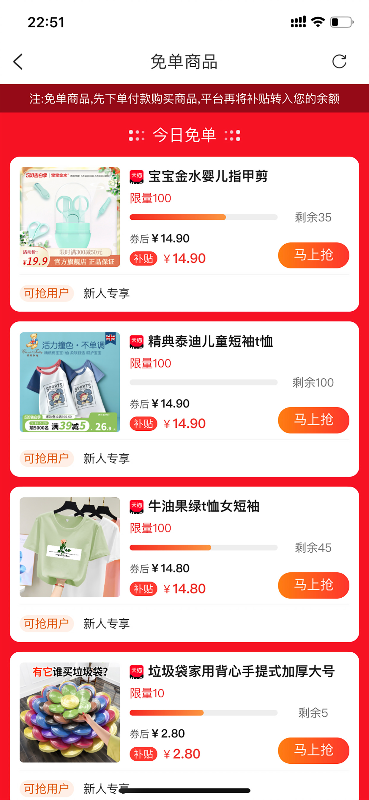 来优惠-购物先查券