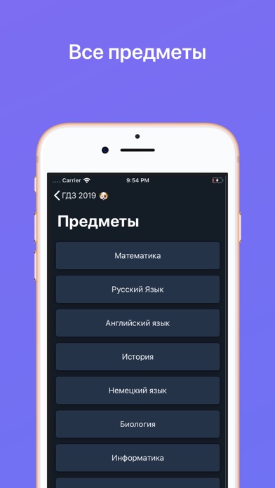 ГДЗ Решебник РУ без интернета screenshot 2