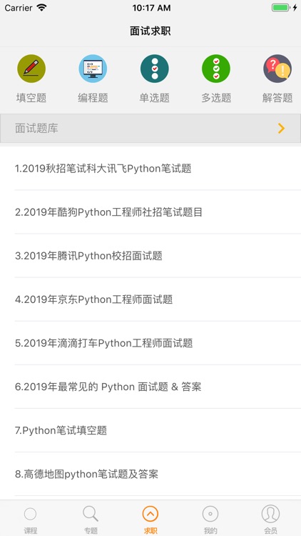 Python编程神器 -程序员必备开发手册 screenshot-3