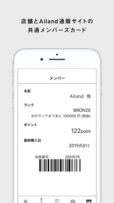 Ailand (ｱｲﾗﾝﾄﾞ) -ファッション通販アプリ Screenshot