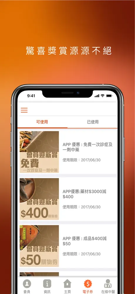 位元堂 (Wai Yuen Tong)