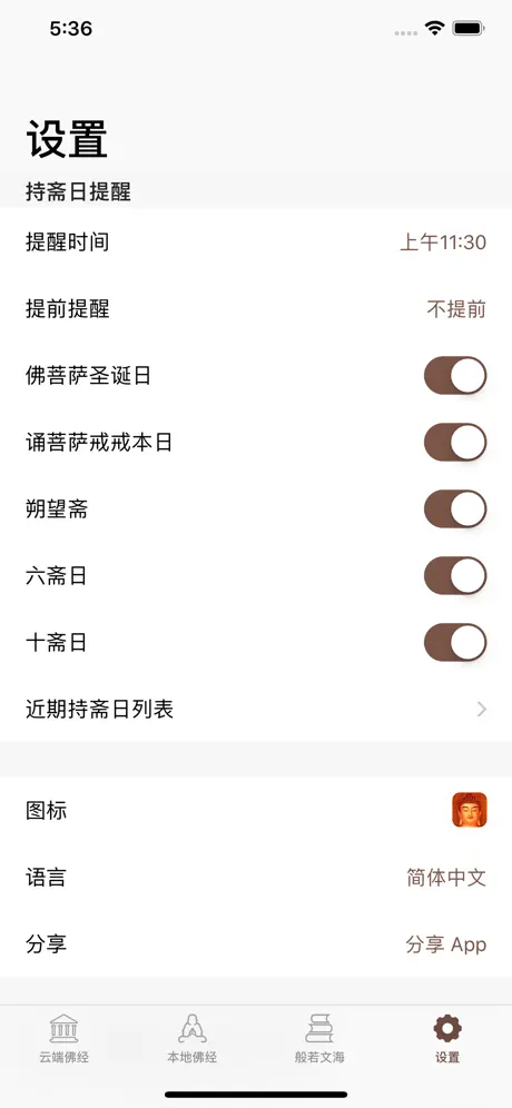 听佛经