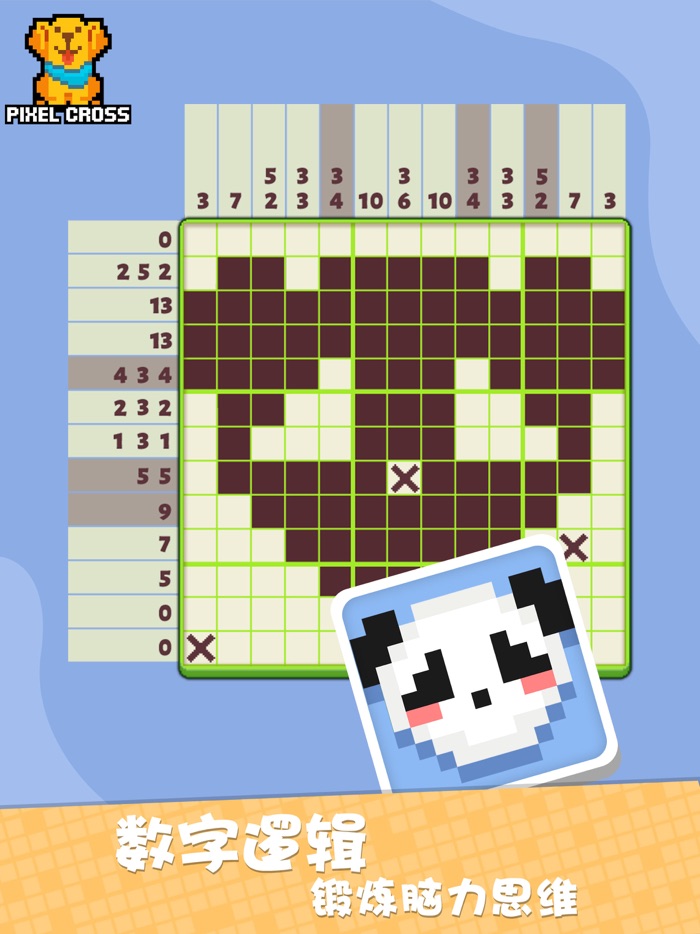 我不是数独-数织逻辑拼图解谜