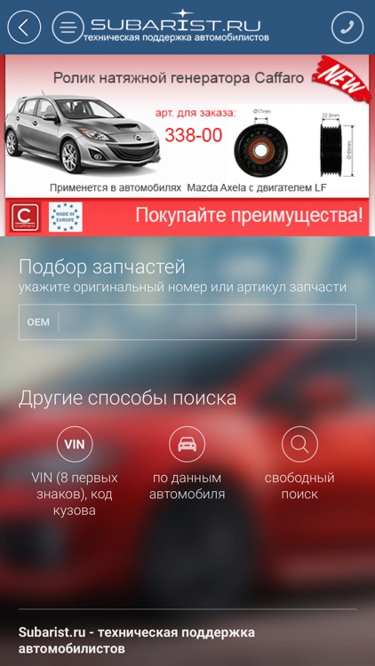 Subarist.ru