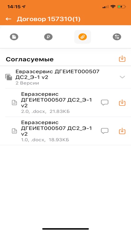ЕВРАЗ СЭД screenshot-3
