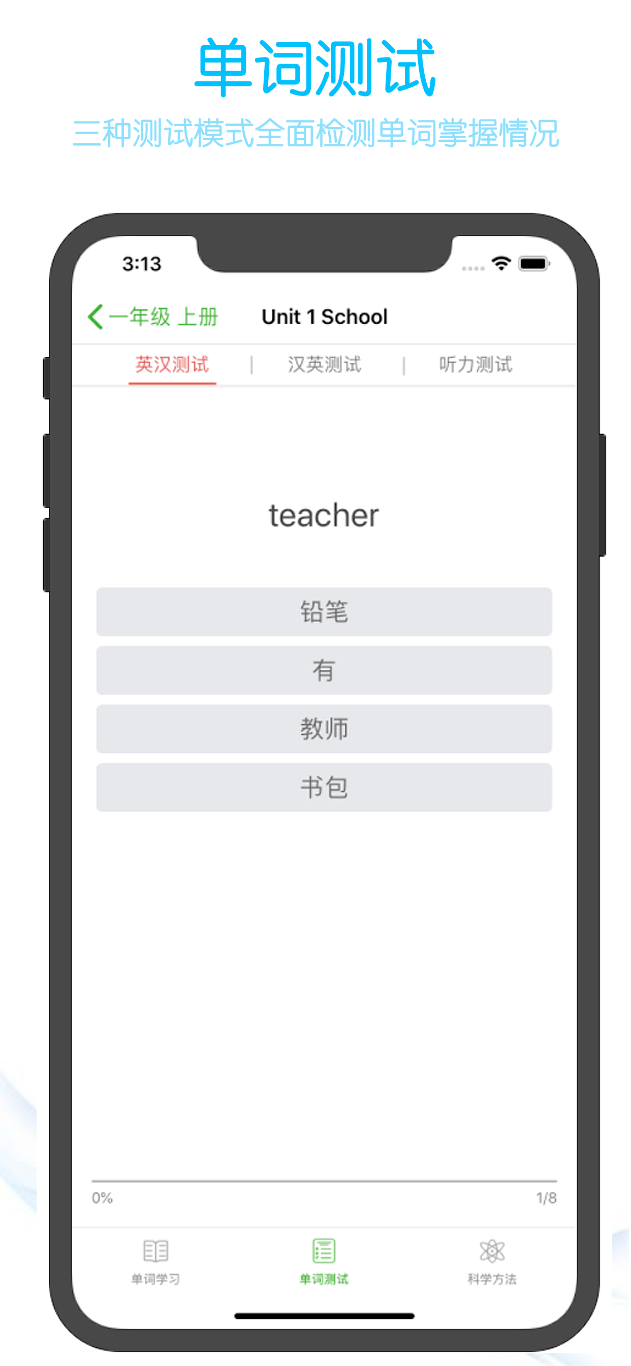 小学英语同步学习