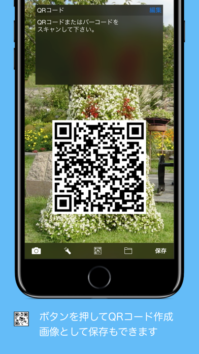 Screenshot #3 pour QR_RW