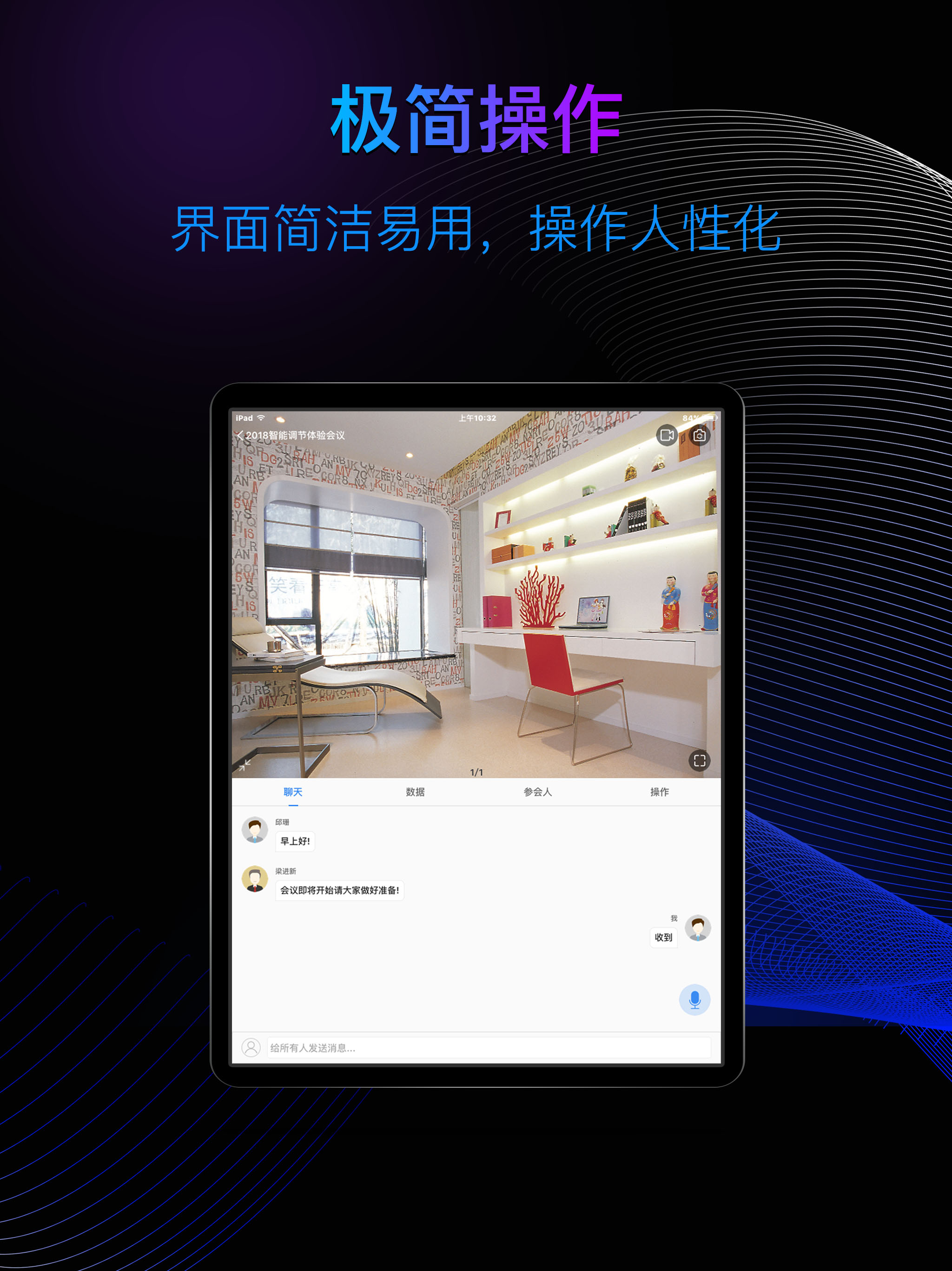 Huawang Meeting screenshot 7