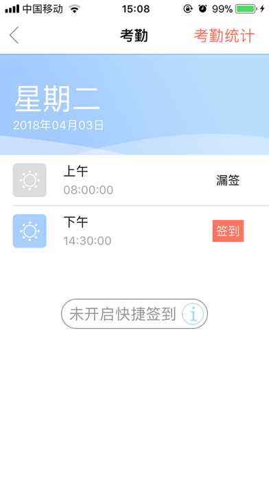 汇天医管通 screenshot 4